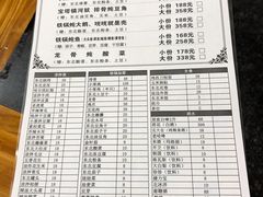菜单-炮爷东北铁锅炖(棠安路店)