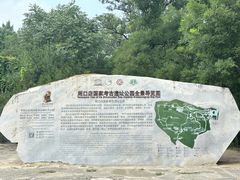 -北京周口店北京人遗址博物馆