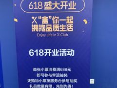 -盒马X会员店(王府井奥莱UP TOWN店)