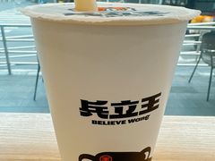 -兵立王鲜果茶·奶茶(大学路店)