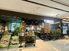 -椰庭·椰子鸡·创意玩家(晶耀前滩店)