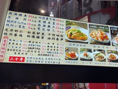 -百家鲜·杭帮菜