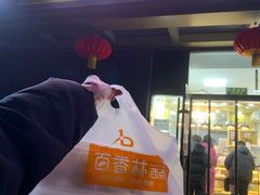 -包满意面包糕点(东坝店)
