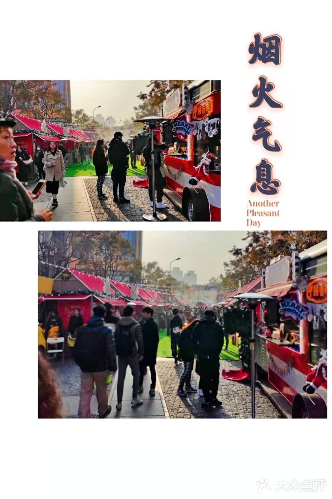 圣诞季🎄来外滩抱一下！