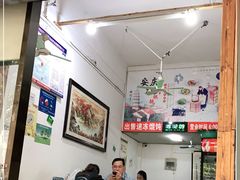 大堂-安庆柴火馄饨(马道街店)