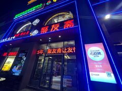 -聚友斋(陶瓷琉璃馆水晶街店)