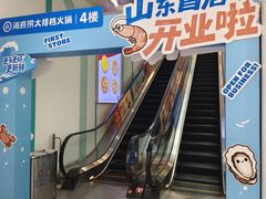 -海底捞大排档火锅(悦荟广场店)