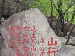 -河南宝泉旅游区