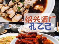 -孔乙己酒家(虹桥路店)