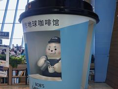 -抱抱地球咖啡馆(国家海洋博物馆店)