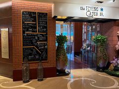 -青岛香格里拉·鱼跃地中海西餐厅