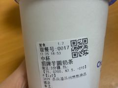 -茶百道(常熟捞品城店)