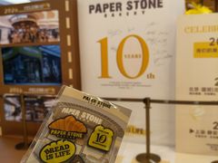 -PAPER STONE BAKERY(天环店)