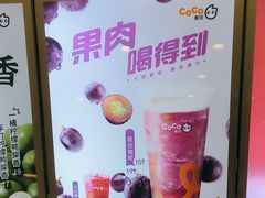 -CoCo都可(万利广场店)