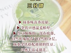 抹茶拿铁+红豆-茉沏(光启城店)