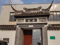 -三林塘老街