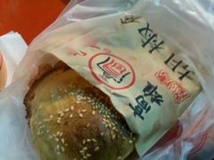 胡椒饼-六合夜市