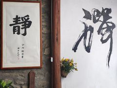 -寂照庵