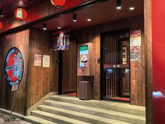 -天然豚骨拉面专门店 一兰(铜锣湾店)