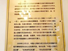 -河北钱币博物馆