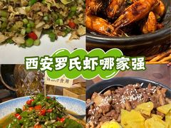 -蝦塘·中国餐馆(城墙南马道巷店)