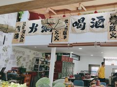 -庭院·冰煮羊·北京涮肉(西单店)