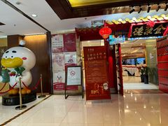 -全聚德(上海首店浦东店)