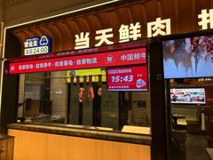 -左庭右院鲜牛肉火锅(环球港店)