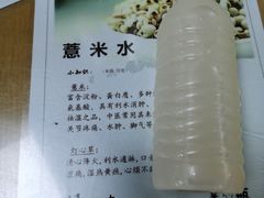 薏米水-荔林食店(西华路店)