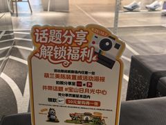 -宝山日月光中心