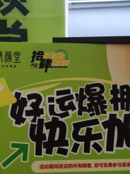 -清颜堂丨分子祛痘·功效美肤