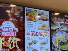 -小杨生煎(香港名都店)