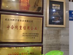 -刘胖子家常菜·蹄花焖藕(中南店)