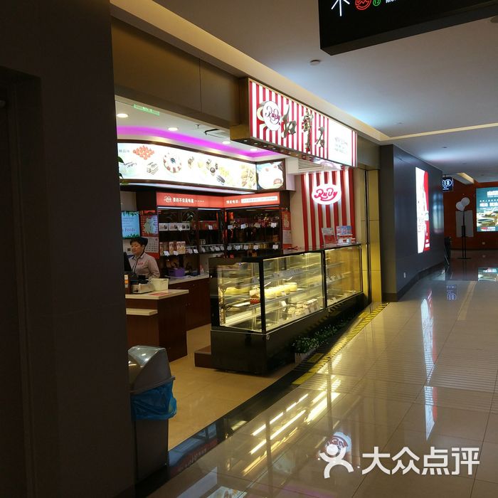 红宝石图片-北京面包甜点-大众点评网