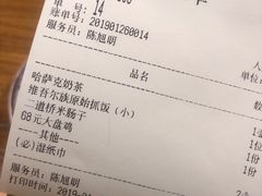 -纳瓦新疆菜(银都店)