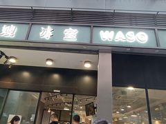 -华嫂冰室(尖沙咀店)