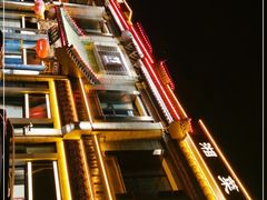 -马凯餐厅(地安门店)