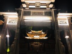 -晋江五店市传统文化旅游区