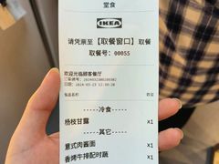 -宜家·瑞典风味餐厅(北京西红门店)