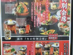 -蟹道乐(網元別館店)