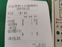 -孖记茶档·热腾茶餐(江南西plus店)