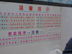 -百花传统甜品店(原址店)