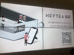 -喜茶(深圳丰盛町店)