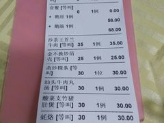 账单-迈姨·潮州菜(麓湖公园店)
