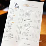 📍人生有限杯串燒店  ⭐️人生得意須串燒