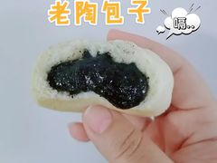 黑芝麻包-老陶包子铺(南大西南村店)