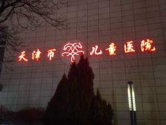 -711便利店(第二儿童医院店)