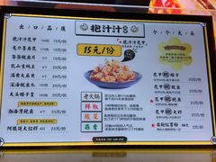 菜单-降龙爪爪(建设路1店)