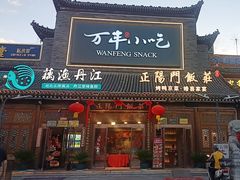 -正阳门饭庄·烤鸭·北京菜(万丰路七里庄店)