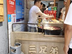 -三兄弟高炉烧饼